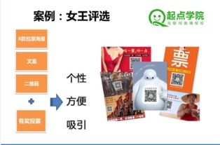 新媒體運(yùn)營(yíng)引爆術(shù) 內(nèi)容為矛，活動(dòng)為盾，精準(zhǔn)觸達(dá)用戶增長(zhǎng)核心