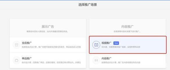 淘寶官方如何利用鉆展在抖音平臺進(jìn)行內(nèi)容推廣？